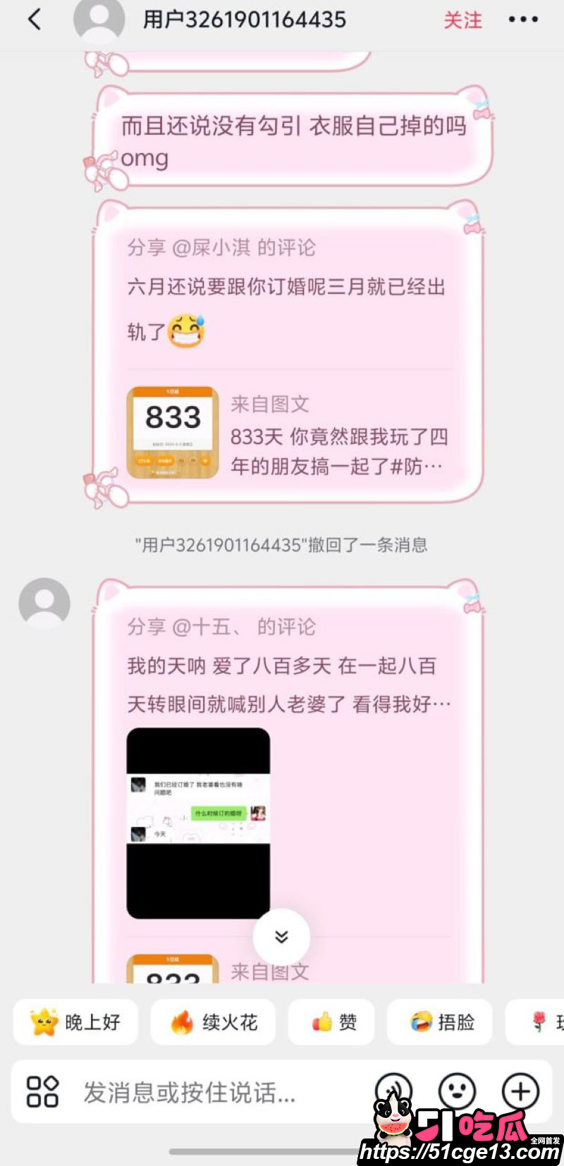 淮安骚女李梓琳避雷指南 25