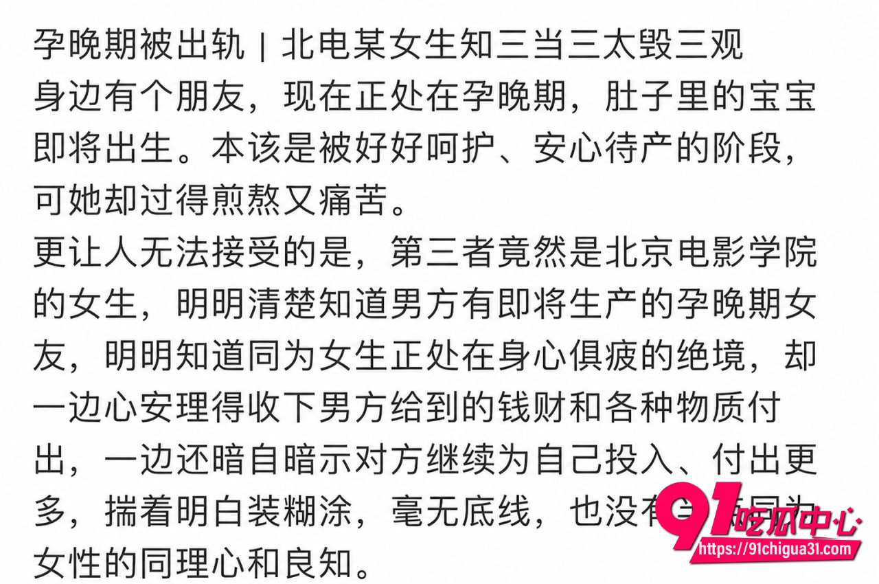 北电表演系女生张宜佳知三当三23