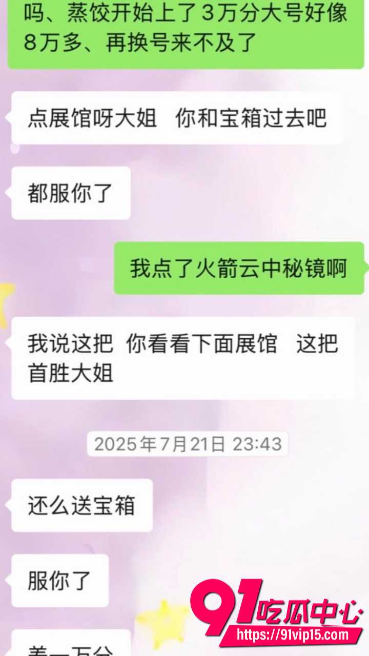 抖音网红木川威胁榜一大姐17 抖音网红木川威胁榜一大姐17