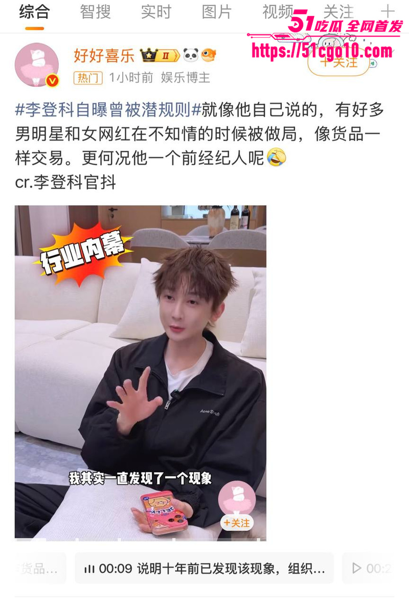 古力娜扎经纪人 李登科 自曝潜规则 3 古力娜扎经纪人 李登科 自曝潜规则 3
