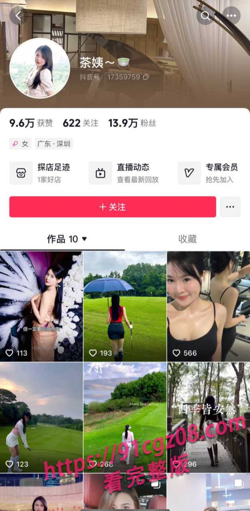 抖音13万网红茶姨裸聊1素材水印版 抖音13万网红茶姨裸聊1素材水印版