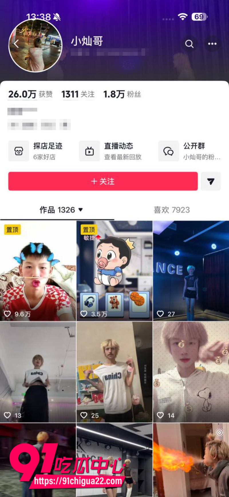 湖南抖音男网红小灿哥 街头恶搞流浪汉泼脏水 引发众怒后被当地大哥上门暴打