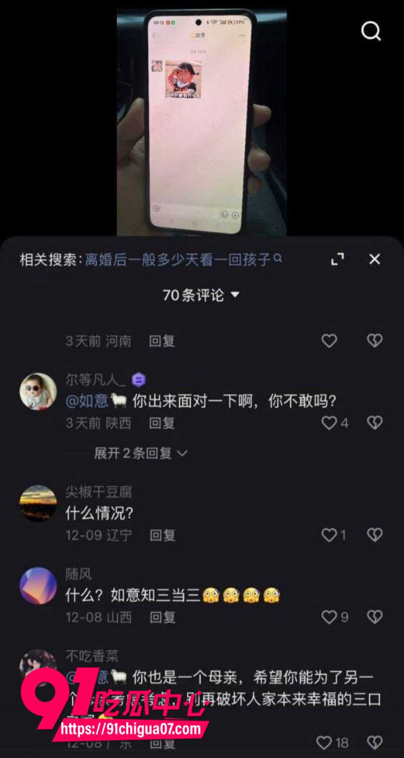 抖音女网红如意跟大哥陪睡被大哥的原配老婆抓奸在床暴打12