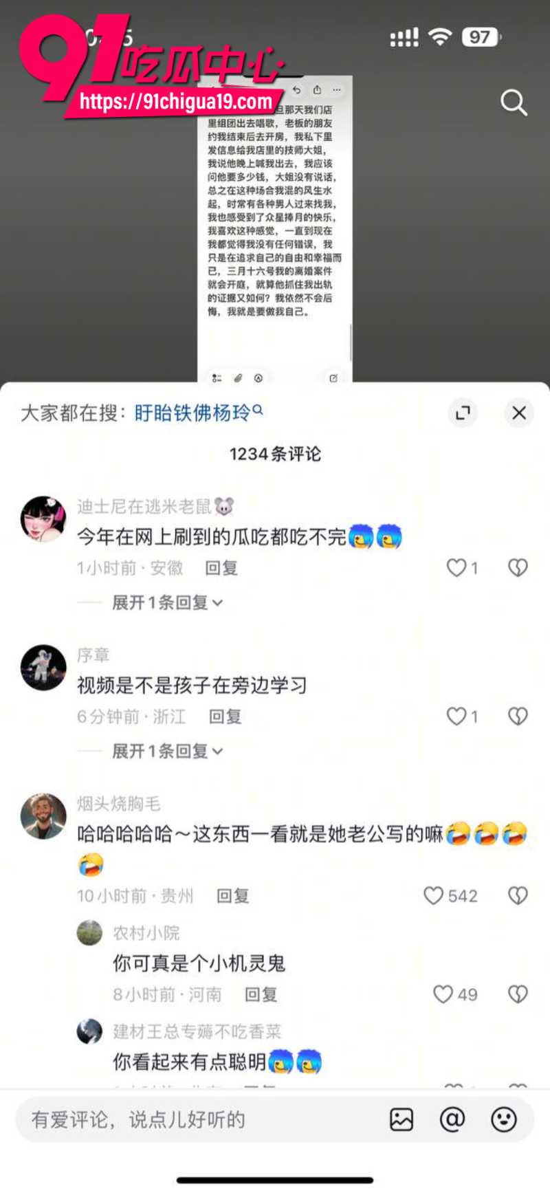 江苏盱眙县铁佛镇杨玲抖音自曝多次出轨明目张胆给老公戴绿帽17 江苏盱眙县铁佛镇杨玲抖音自曝多次出轨明目张胆给老公戴绿帽17