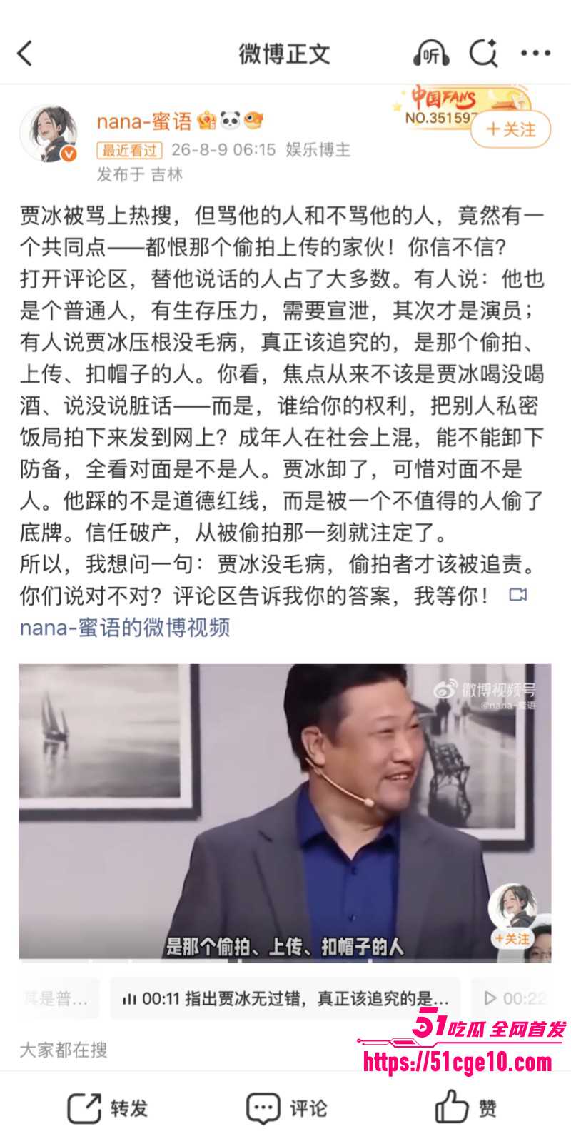 喜剧演员贾冰被曝饭局粗口010 喜剧演员贾冰被曝饭局粗口010