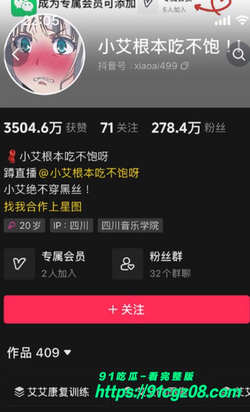 百万网红小艾根本吃不饱大尺度福利流出 红丝袜诱惑 翘臀巨乳狂野扭动 简直就是梦中淫娃！