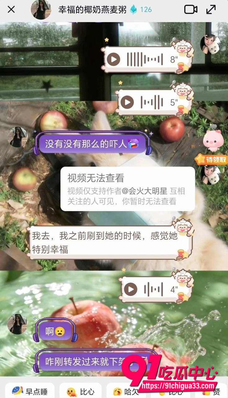 在下阿桃6 在下阿桃6