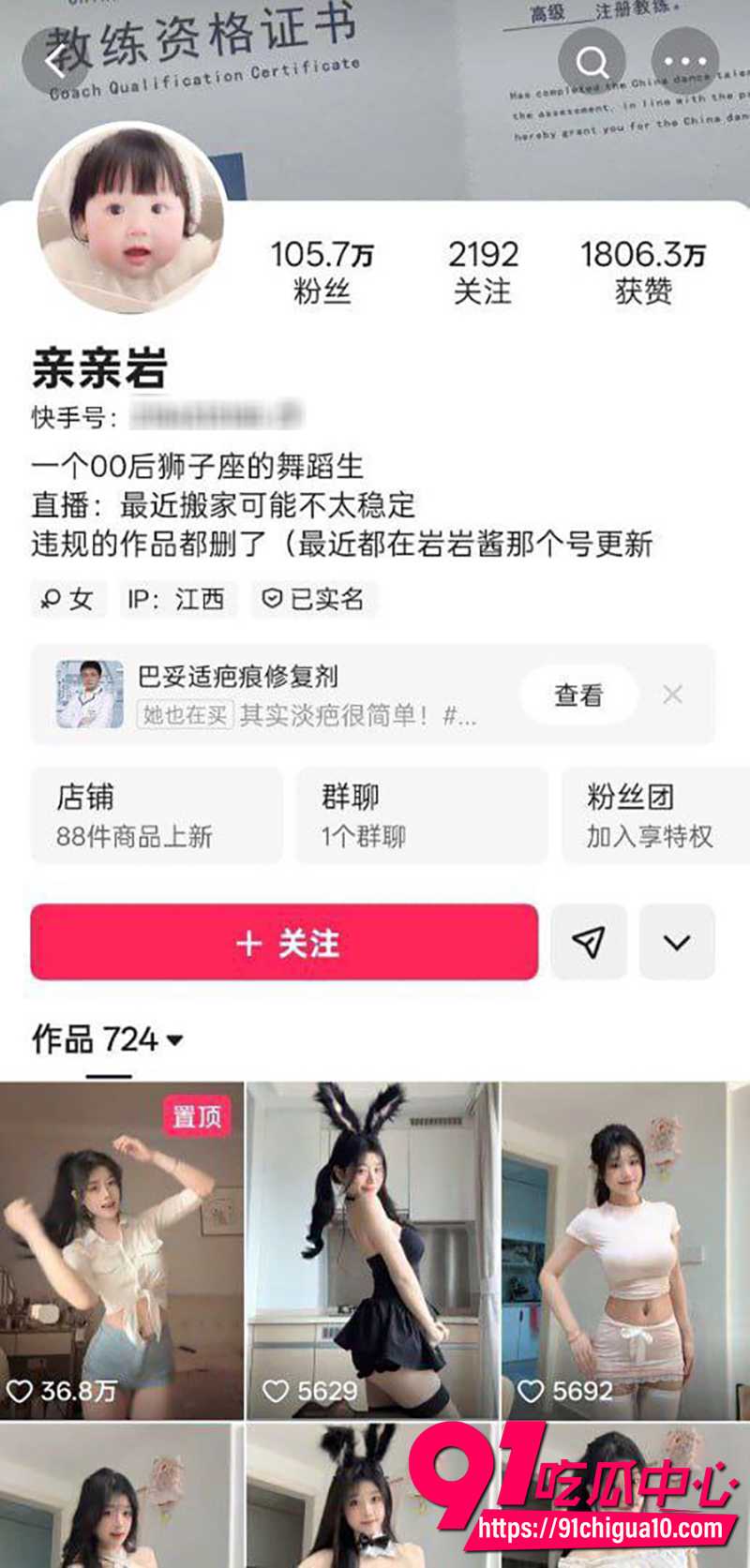 快手舞蹈女神 亲亲岩 全裸骚诱福利 情趣内衣勾勒完美曲线 性感扭臀诱惑到爆 视觉震撼拉满!