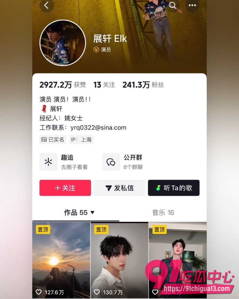 男演员展轩黑料  36