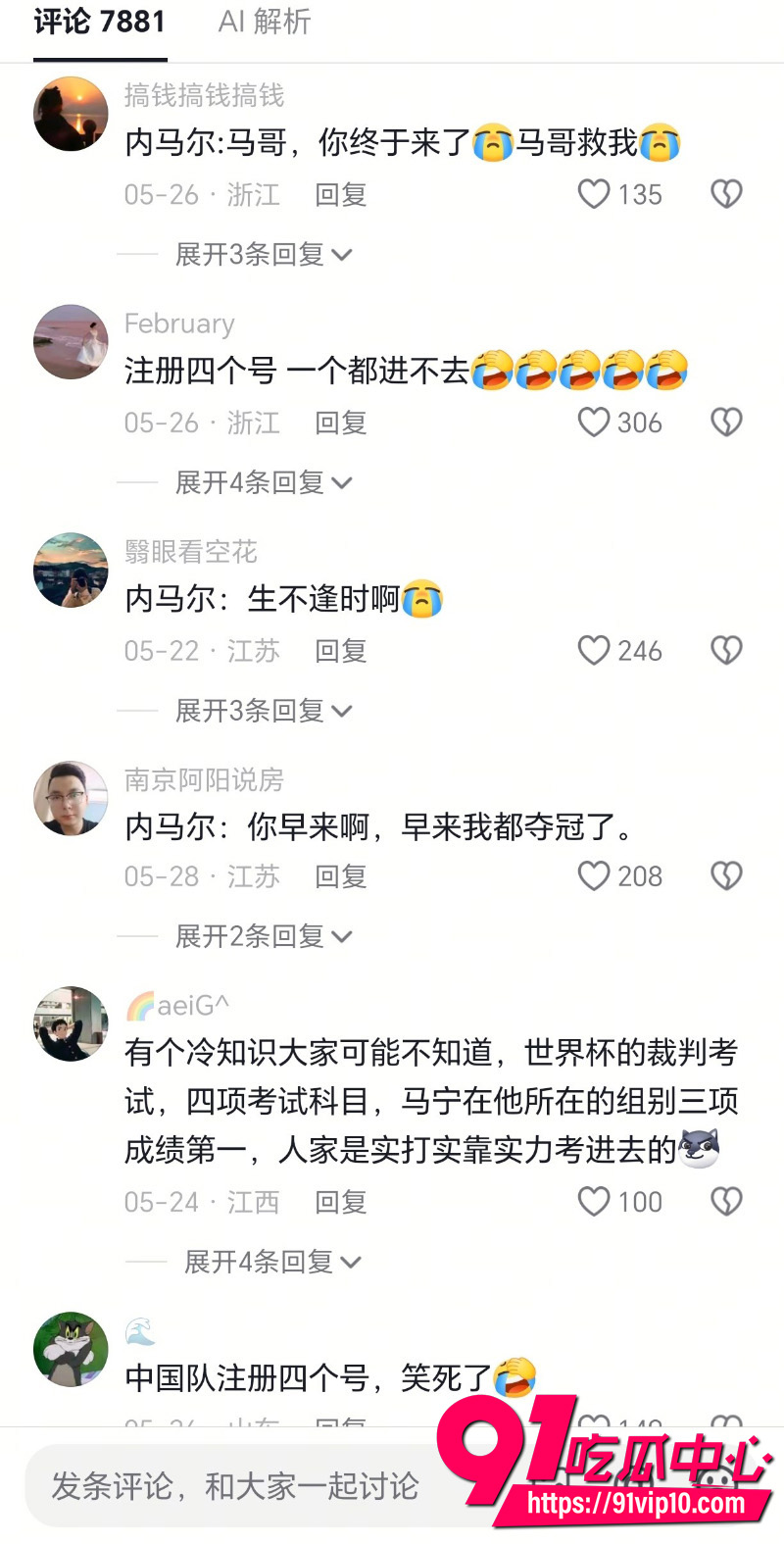 2026世界杯FIFA马宁26 2026世界杯FIFA马宁26