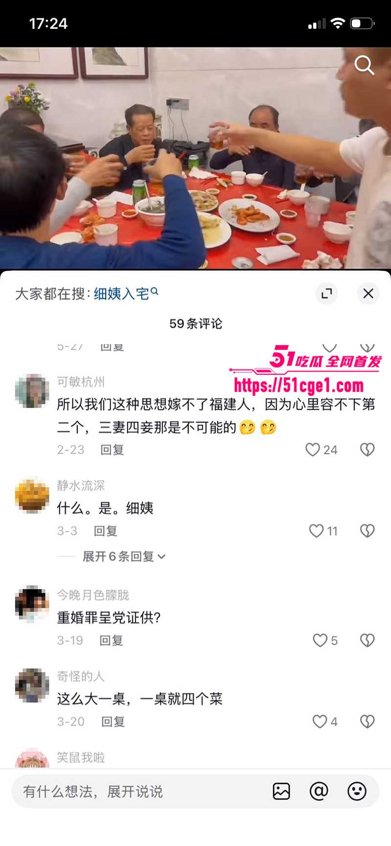 福建一夫多妻 17 福建一夫多妻 17