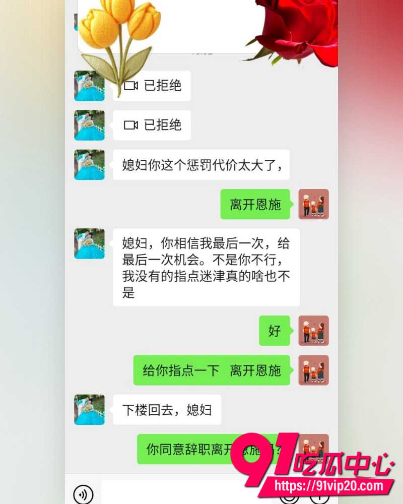 湖北恩施商文娟家暴案一审 16 湖北恩施商文娟家暴案一审 16