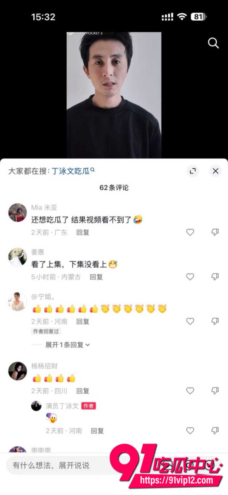 短剧演员丁泳文被女友李家园子戴绿帽开放式恋爱彻底翻车16