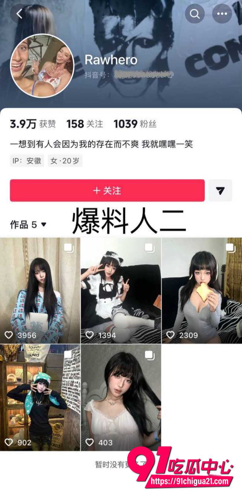 抖音奶爸博主月野兔小樱2 抖音奶爸博主月野兔小樱2