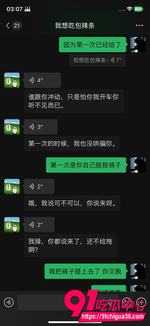 大良马文轩骗炮曝光18