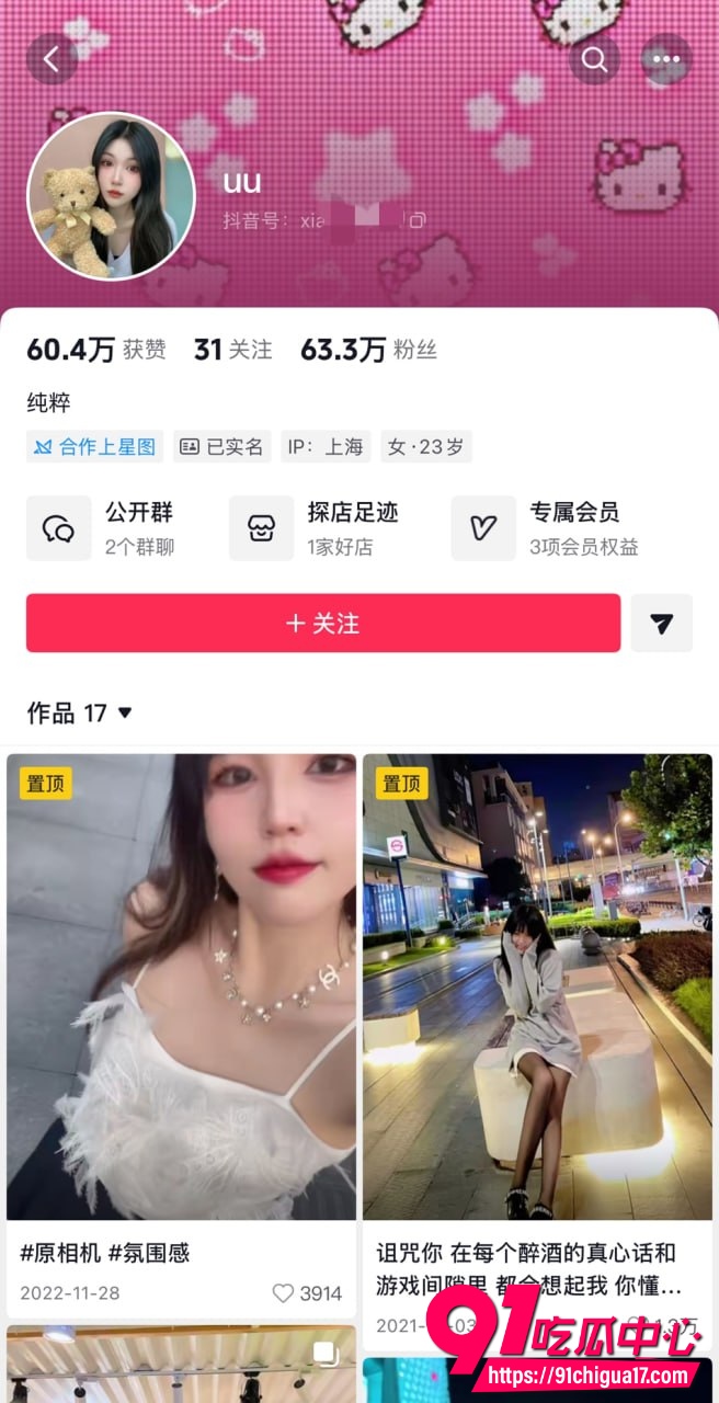 抖音女神uu圣诞付费定制福利 白虎小穴猛插跳蛋屁眼双洞齐开!