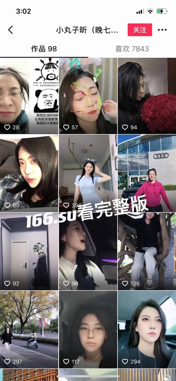 抖音 小丸子昕 配图2
