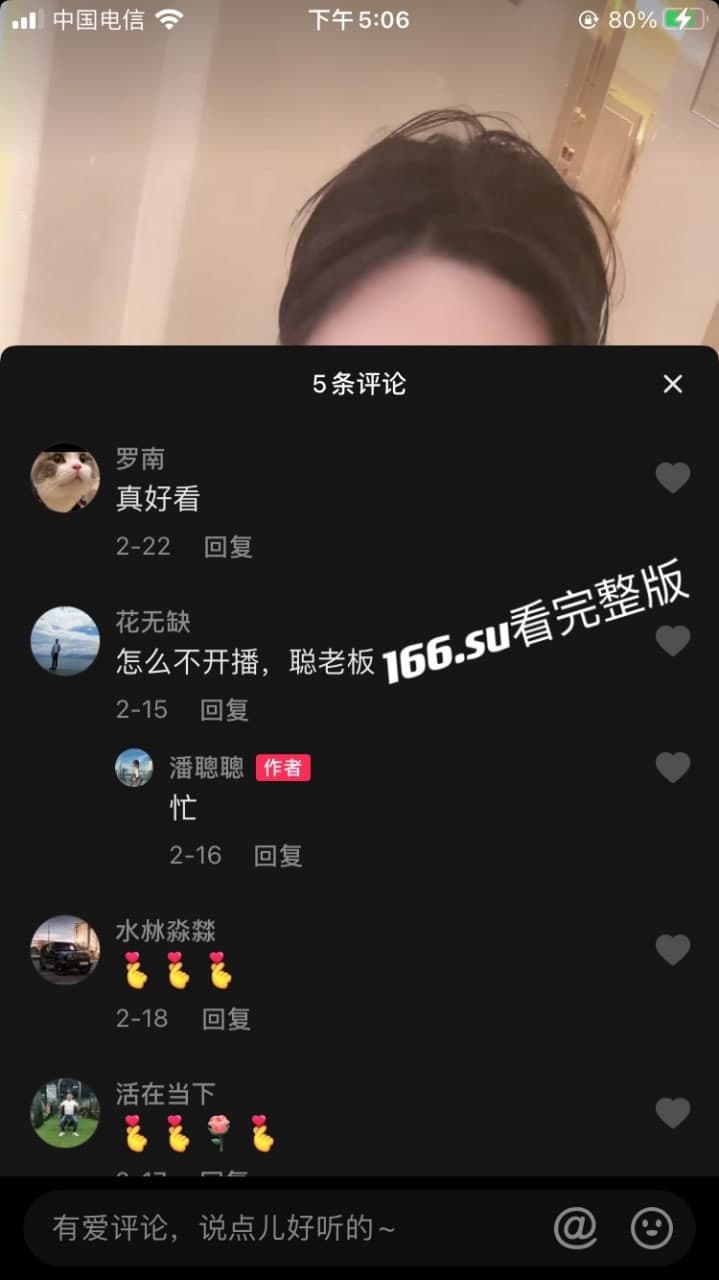 抖音 潘聰聰 惯性无内真空拍视频和直播 配图3