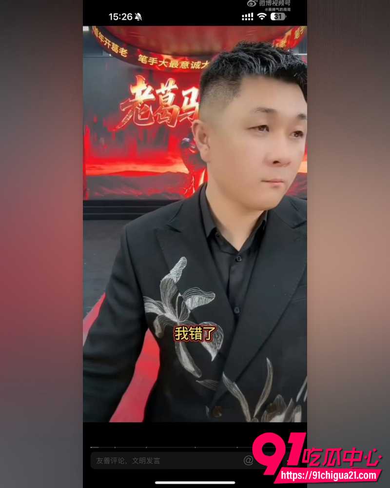 9000万粉丝博主太原老葛  23