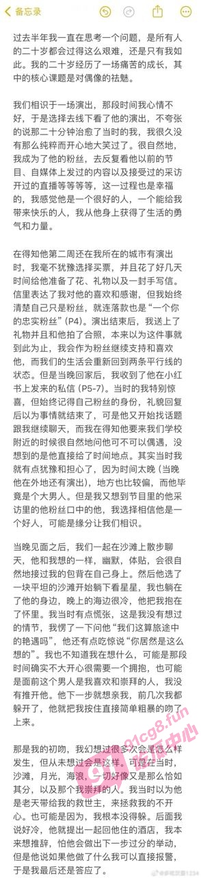 笑果文化杨波操粉事件～杨波被小作文讨伐 操粉无数还能获得女朋友原谅？