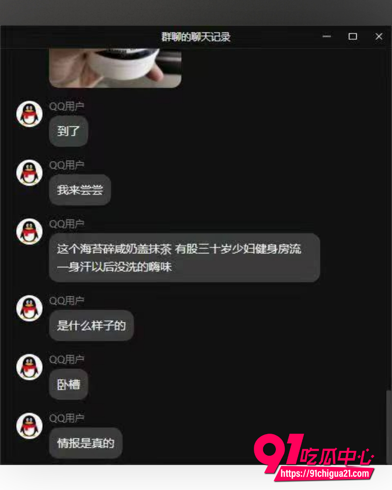 离谱吃瓜合集 17
