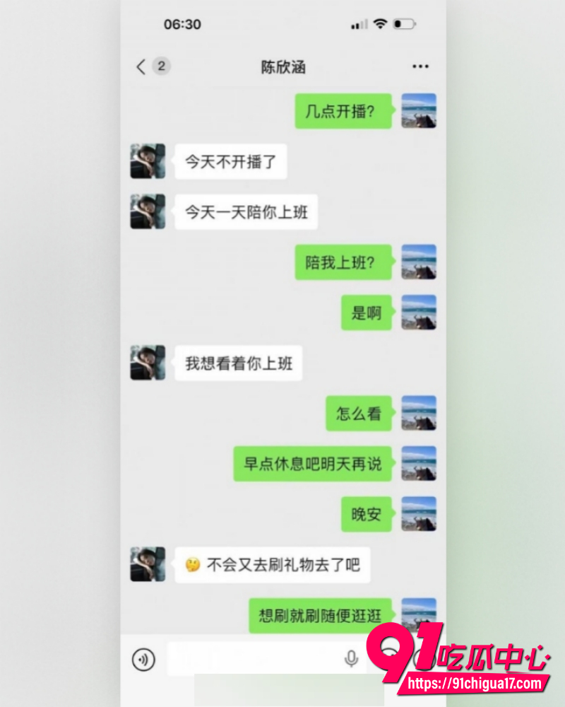 江苏土豪陈虎被四川女主播陈欣函背叛  15
