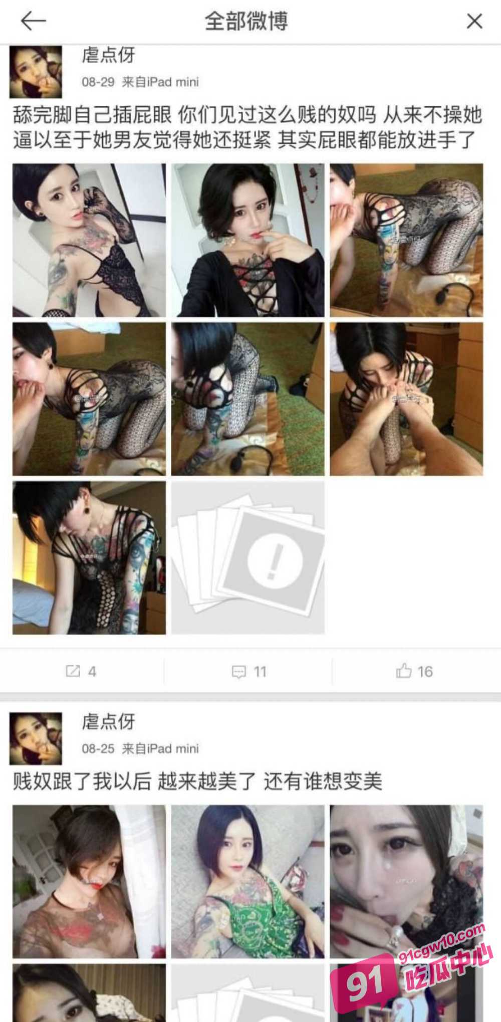 上海嫩妹周也沉迷sm～主动情邀请男人上门调教 主动舔脚操屁眼 聊天记录超骚！ 配图4