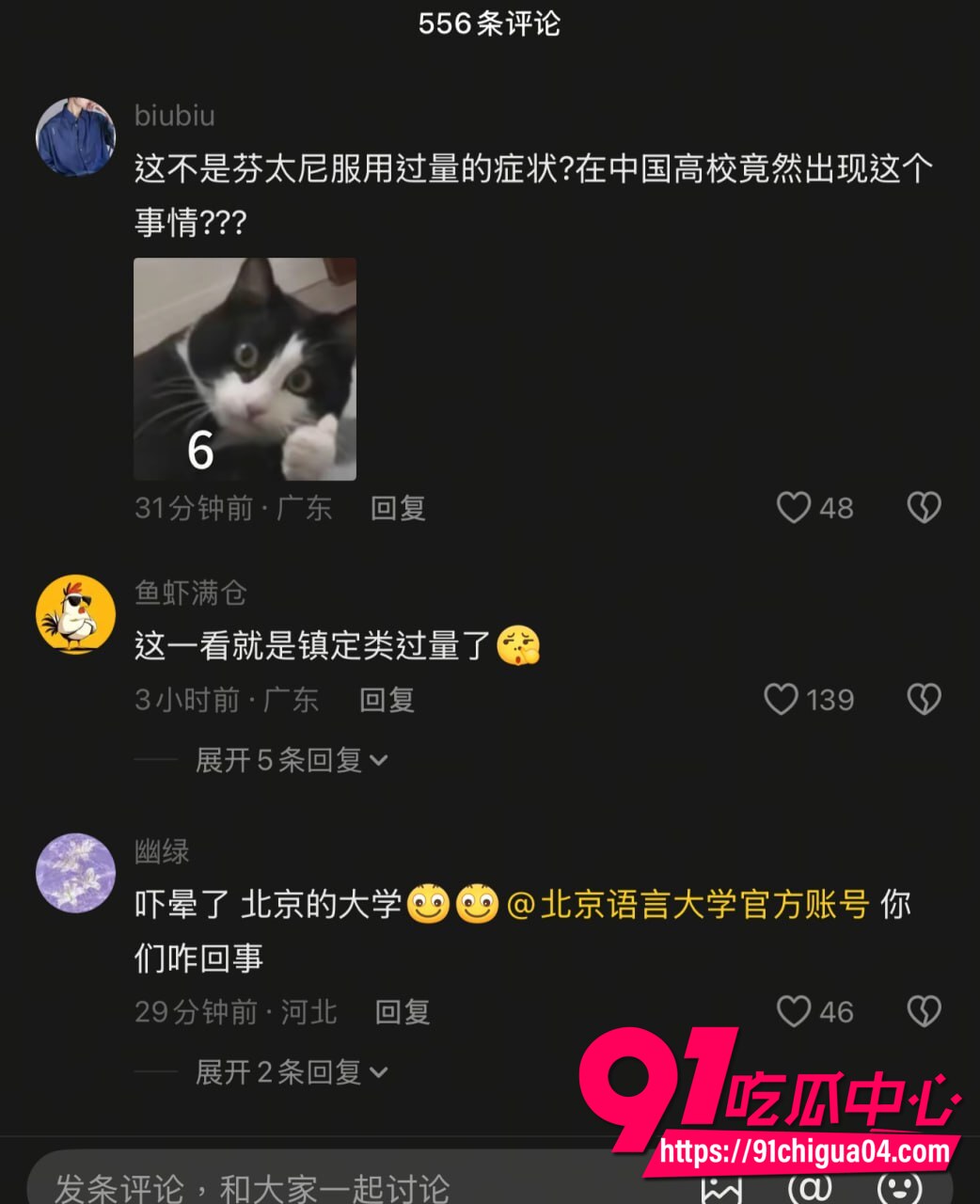 韩国留学生怒斥北语校长9