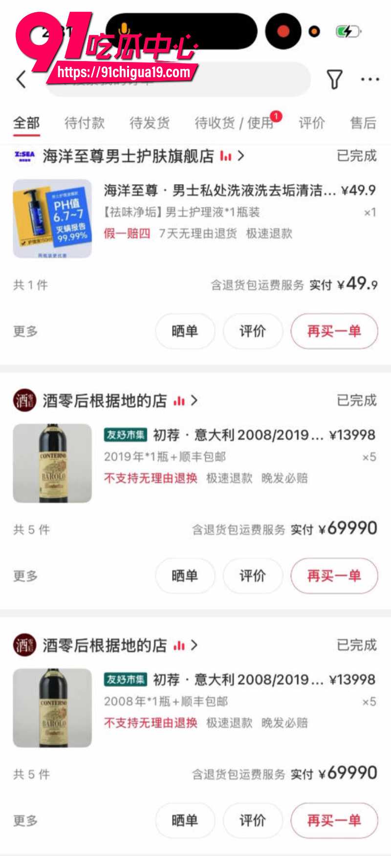 物质女嫌弃下头男友买的东西不好互殴打架32 物质女嫌弃下头男友买的东西不好互殴打架32
