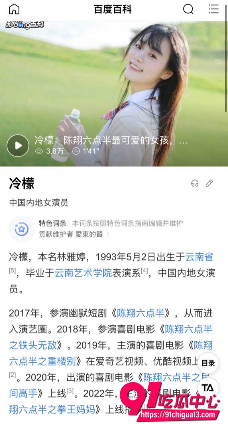 抖音陈翔六点半8