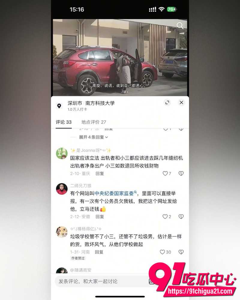 南科大教授徐景平 24