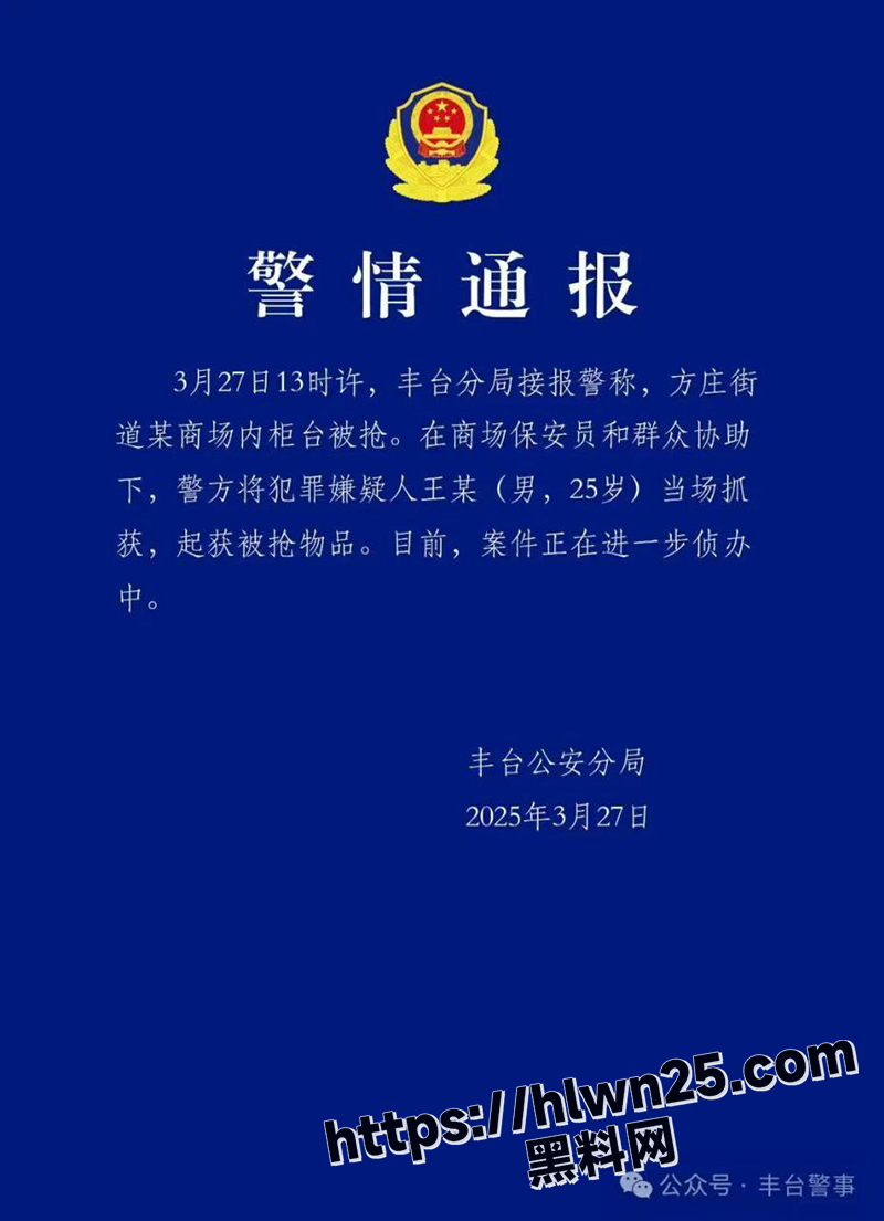 北京商场惊现变态狂徒 当街挥斧抢劫金店 劈砍保安血溅当场 现场犯罪全程视频流出！
