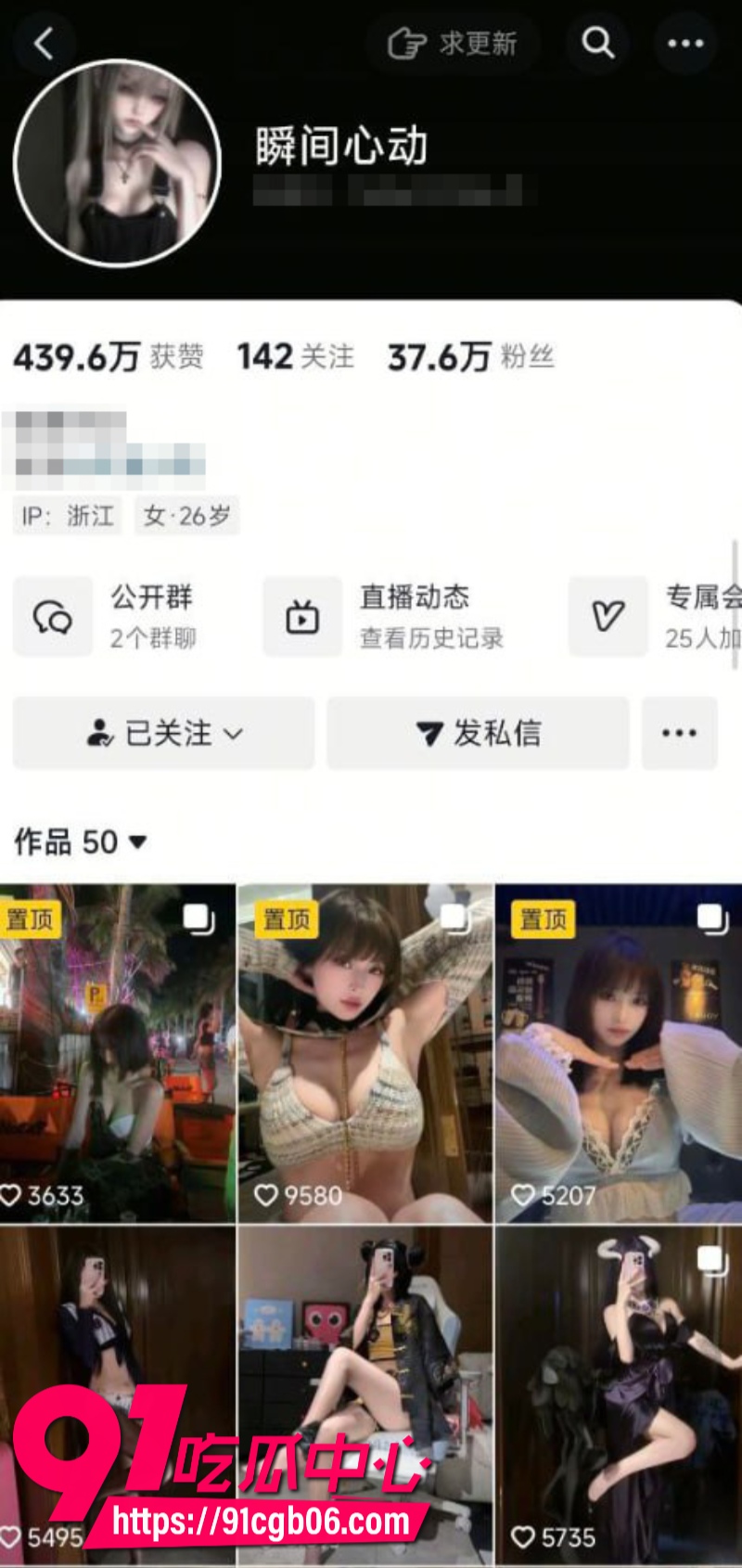 1抖音37万粉丝网红瞬间心动跟榜一大哥线下约炮4 1抖音37万粉丝网红瞬间心动跟榜一大哥线下约炮4