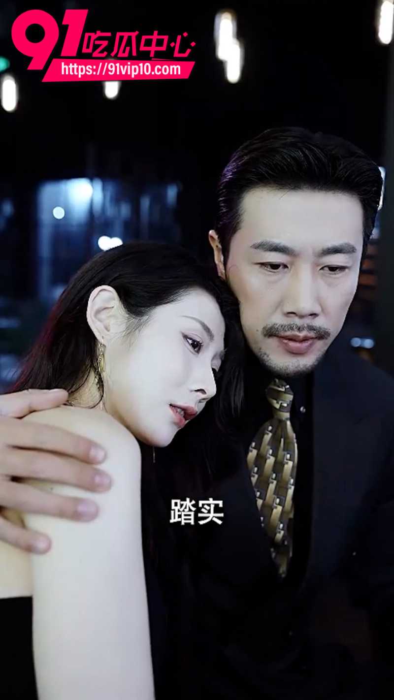 国产擦边短剧来自干女儿的按摩6