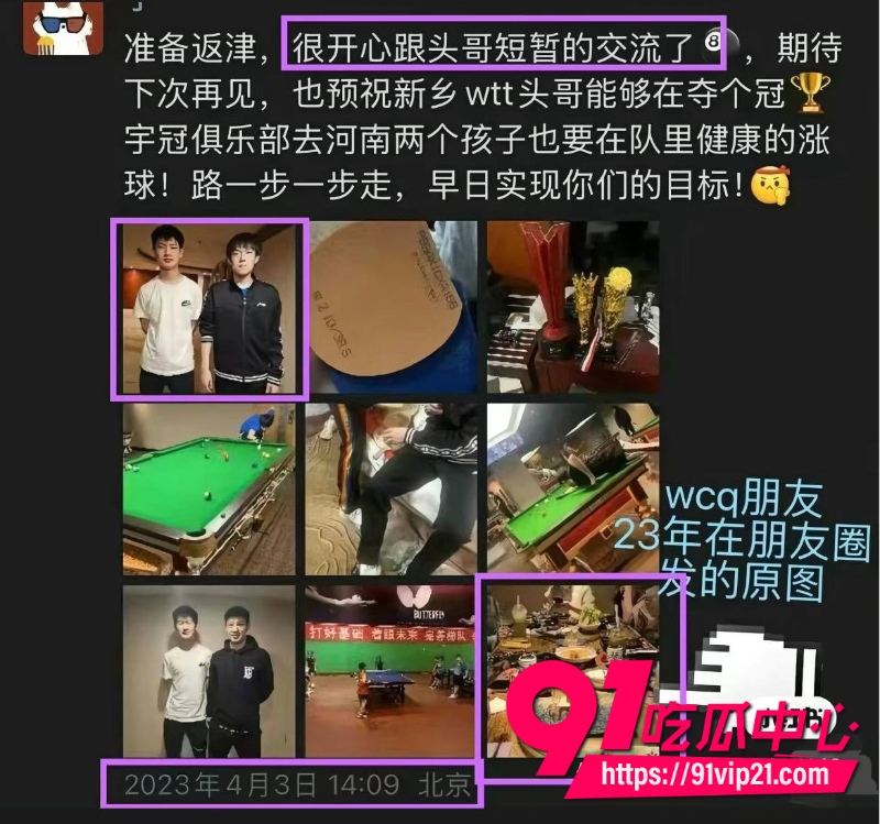 王楚钦睡女志愿者40 王楚钦睡女志愿者40