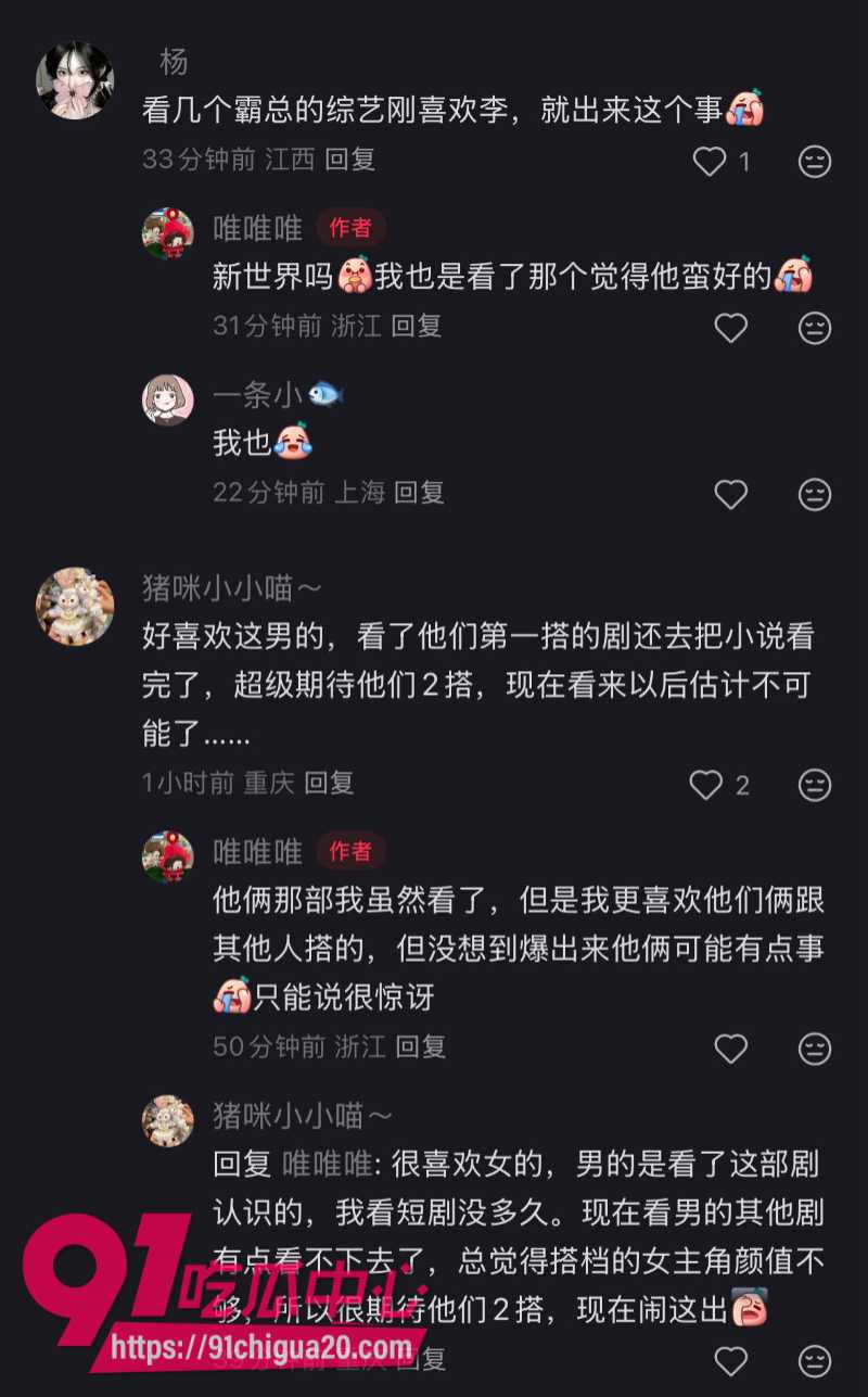短剧演员李沛洋被女友实名指控恋爱期间多次出轨28