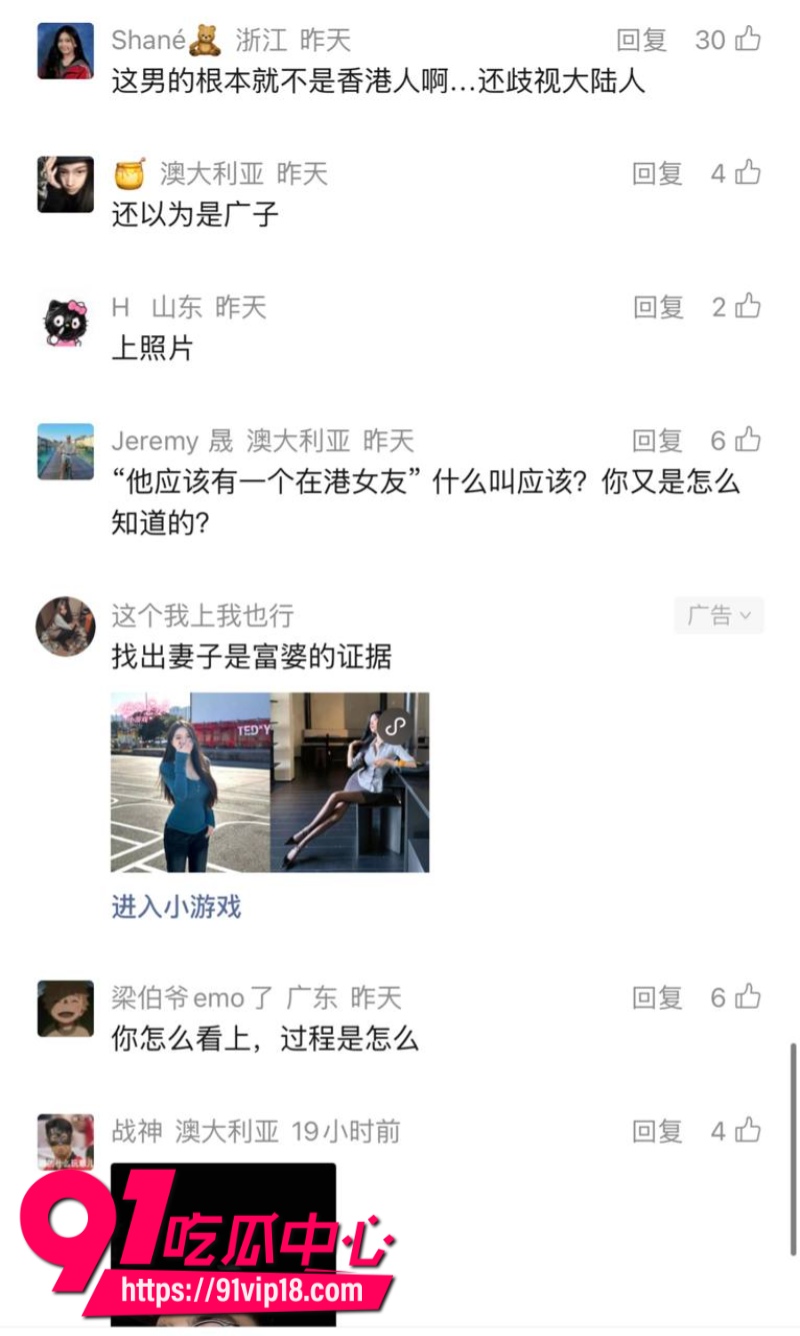 港中文男大学生RevilllHKU伪装单身骗内地女生上床后离港即拉黑6 港中文男大学生RevilllHKU伪装单身骗内地女生上床后离港即拉黑6