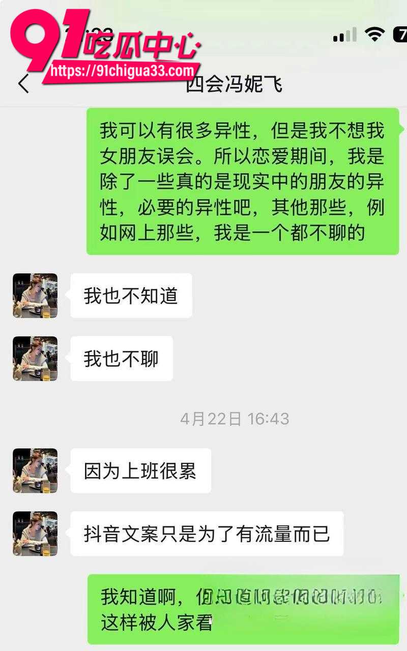 四会机车冯妮飞骗钱骗炮被狼友投稿曝光6