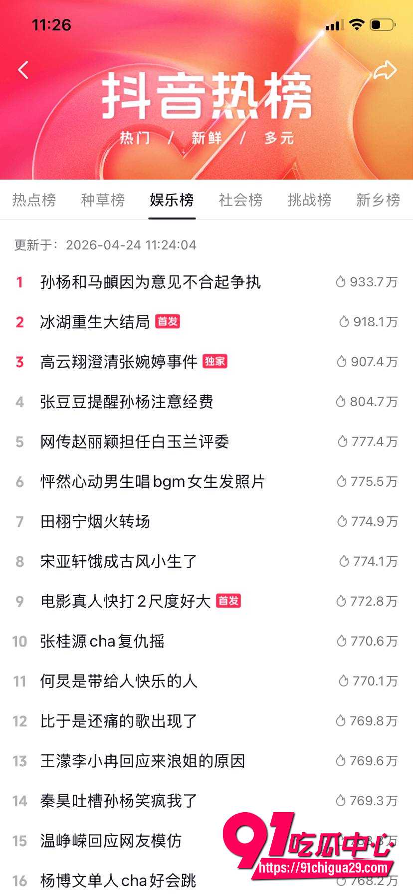 张婉婷9