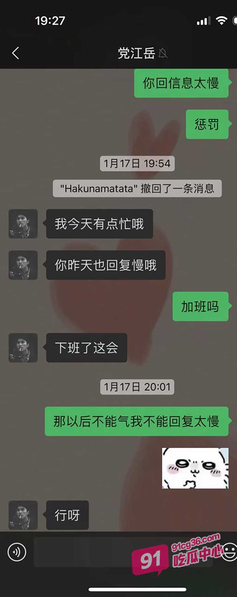 抖音热瓜！建行客户经理党江岳脚踏多只船事件 高清版不雅视频外泄！ 配图8