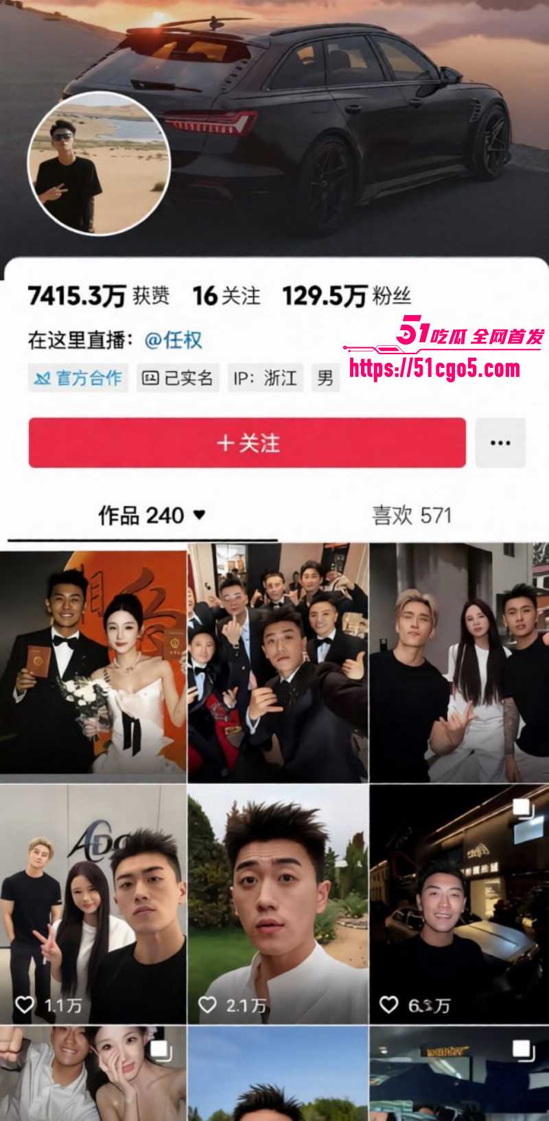 抖音网红任权薛小婉结婚领证01 抖音网红任权薛小婉结婚领证01