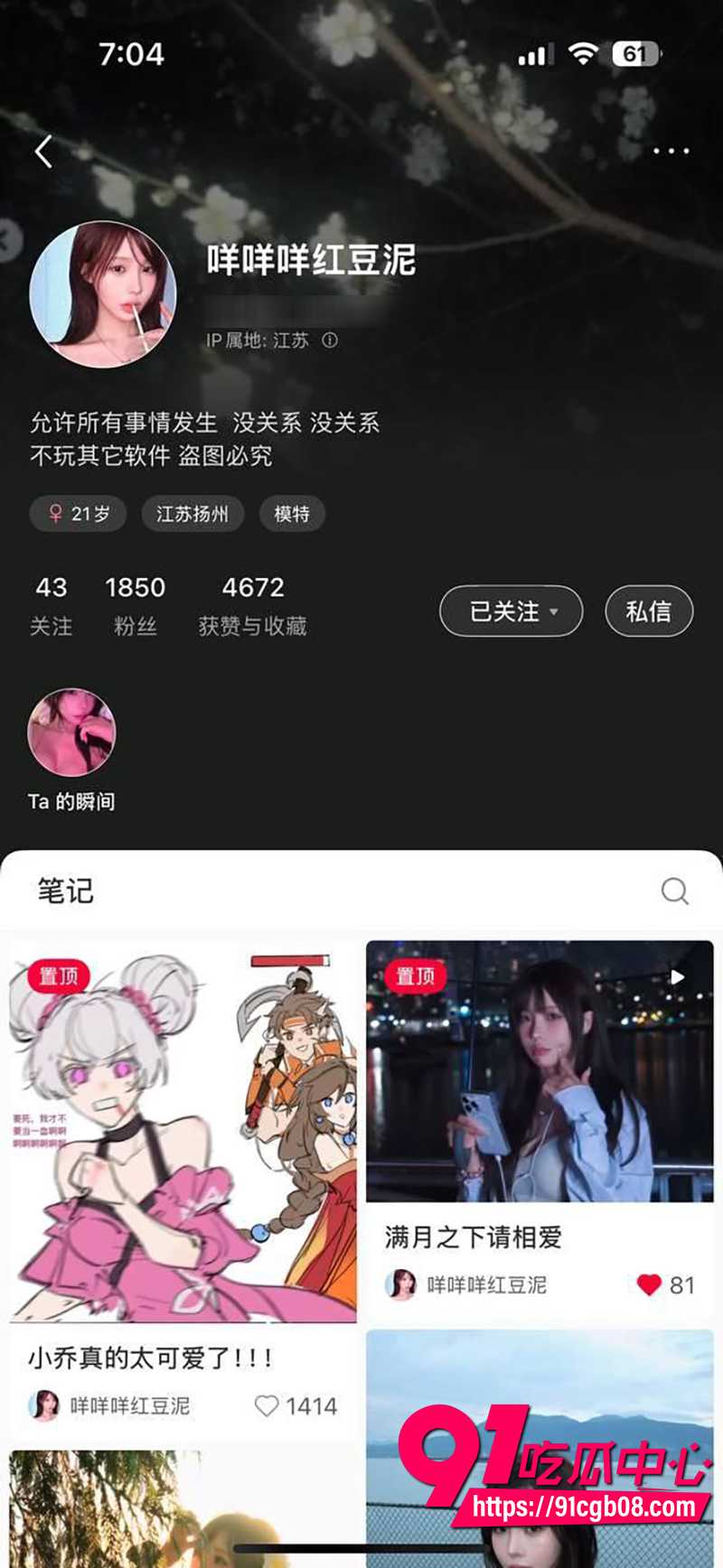 小红书颜值萝莉 咩咩红豆泥 付费福利流出 嫩穴指交自慰喷水狂飙!