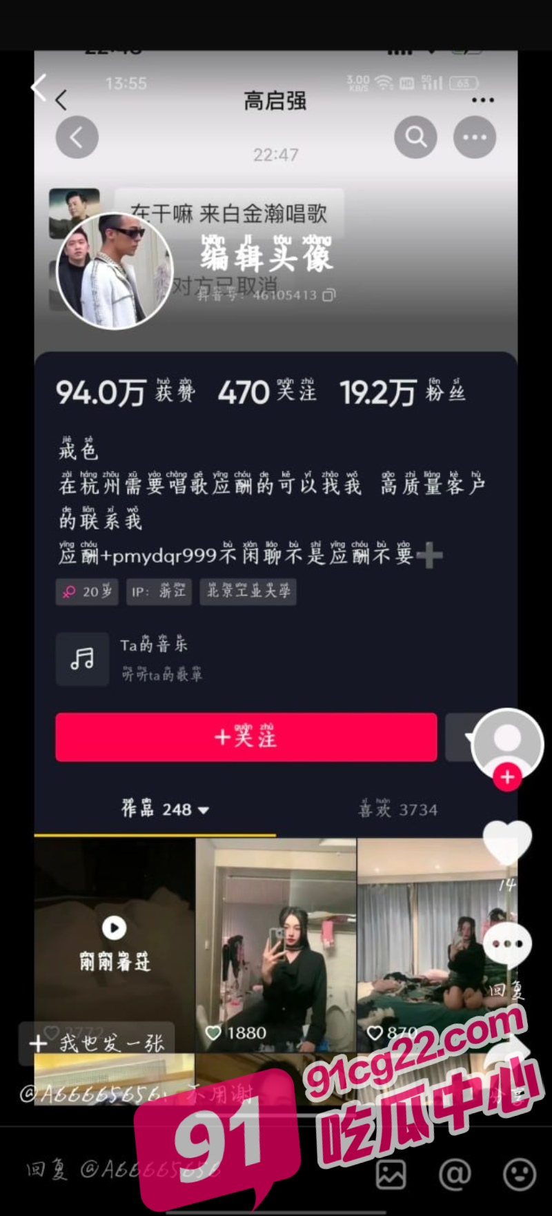 抖音27万粉网红英子 封号前录屏流出 这才是毫不避讳的家人们！