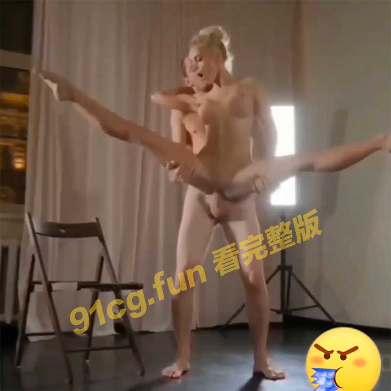 性愛芭蕾.jpg