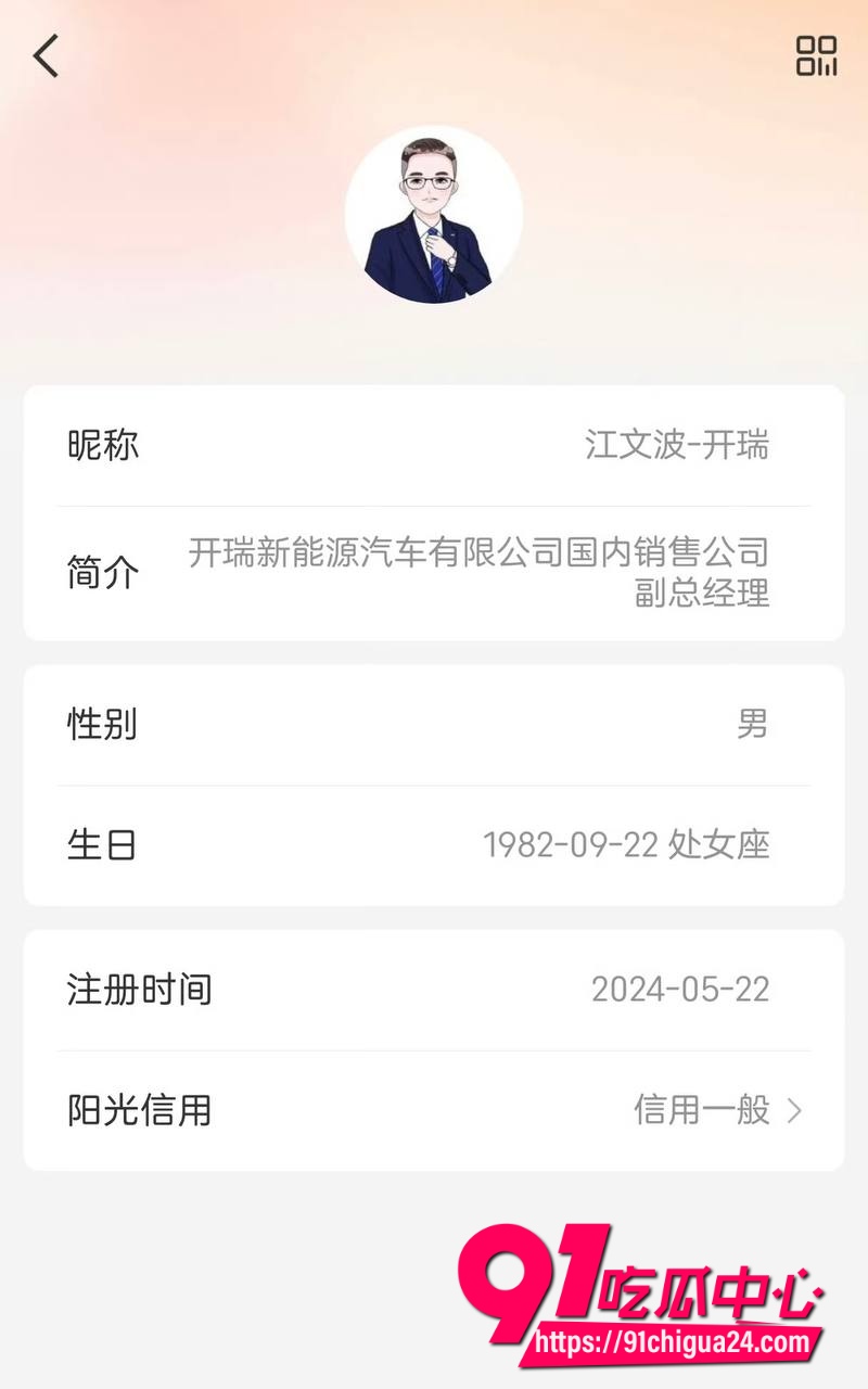 奇瑞高管江文波被15