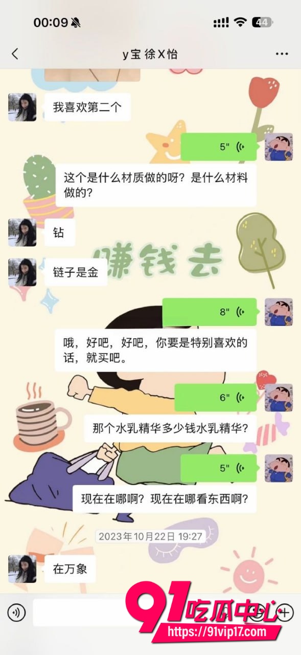 网红怡宝被金主爸爸包养22 网红怡宝被金主爸爸包养22