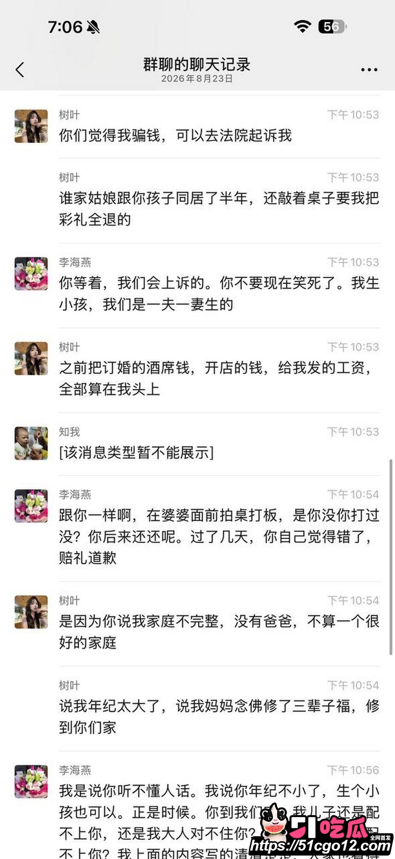 安义夫妻定亲四个月骗走77万 40