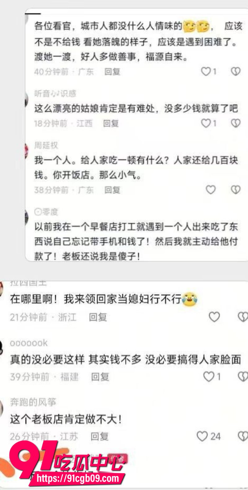 株洲芦淞区蜀香锅盔店女子吃霸王餐3