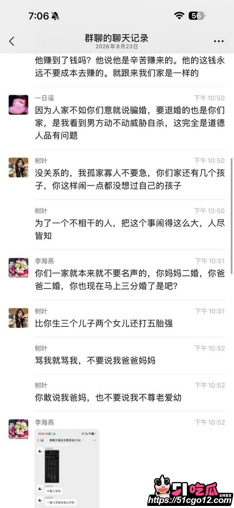 安义夫妻定亲四个月骗走77万 39