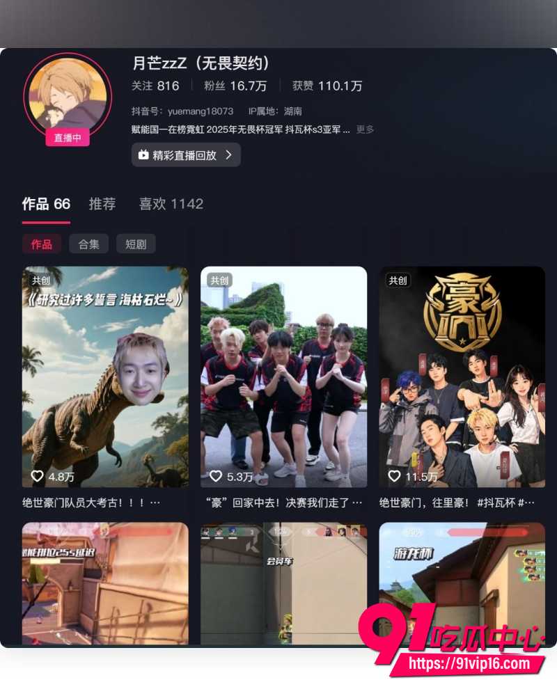 无畏契约月芒zzZ 4